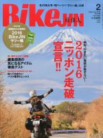 BikeJIN（バイクジン） 2016年2月号 表紙