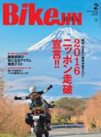 BikeJIN（バイクジン） 2016年2月号 (発売日2015年12月29日) 表紙