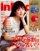 InRed（インレッド） 2016年2月号 表紙