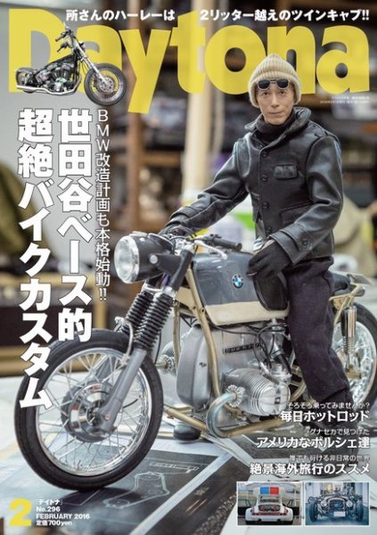 Daytona（デイトナ） №296 (発売日2016年01月06日) 表紙