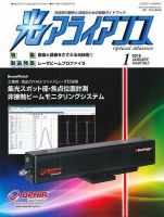 光アライアンス 2016年1月号 (発売日2016年01月01日) 表紙