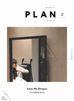 美容の経営プラン 表紙