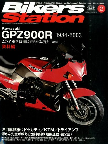 PREVIEW 2013年2月号 バイカーズステーション 2016年2月号 (発売日2015年12月26日) | 雑誌