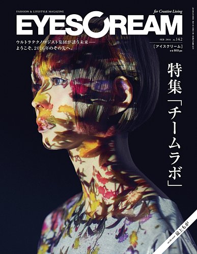 cream セール 雑誌 2016