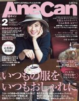 AneCan（姉キャン）のバックナンバー | 雑誌/定期購読の予約はFujisan