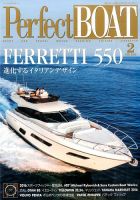Perfect BOAT（パーフェクトボート）  2016年2月号 表紙