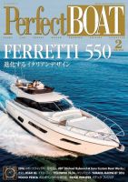 Perfect BOAT（パーフェクトボート）  2016年2月号 (発売日2016年01月05日) 表紙