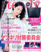 steady.(ステディ.） 2016年2月号 (発売日2016年01月07日) 表紙