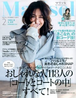 雑誌 定期購読の予約はfujisan 雑誌内検索 藤原東子 がmarisol マリソル の16年01月07日発売号で見つかりました