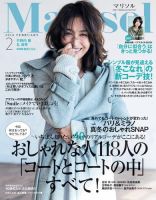 marisol（マリソル） 2月号 表紙