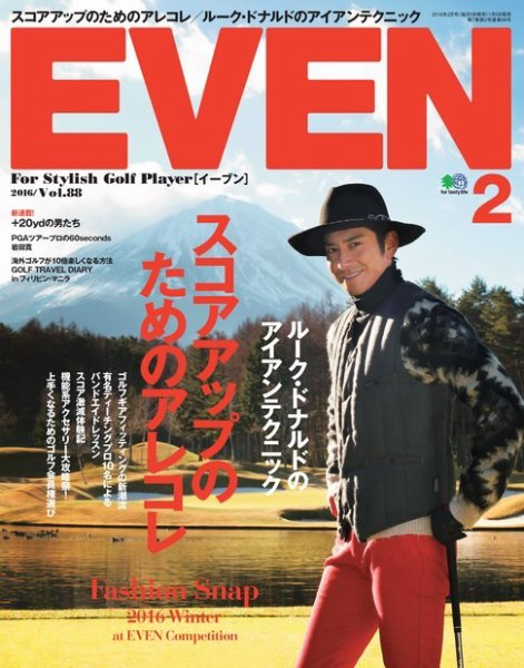 EVEN（イーブン） 2016年2月号 (発売日2016年01月05日) 表紙