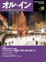 オルイン Vol.38 表紙