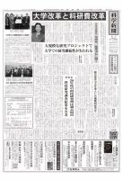 科学新聞 表紙