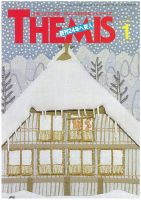 テーミス(THEMIS) １月号 表紙
