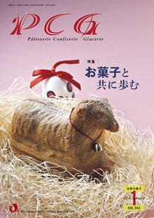 PCG（ピーシージー） VOL.554 (発売日2016年01月01日) 表紙