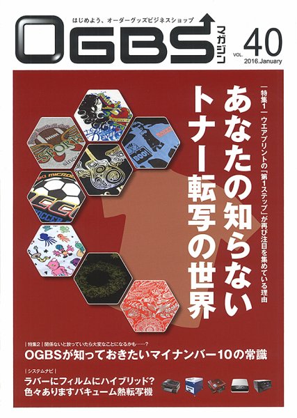 OGBSマガジン vol.40 (発売日2016年01月01日) 表紙