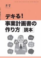 近代中小企業　速習　別冊のみ 表紙