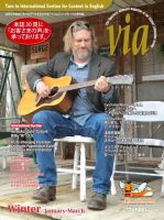 via（ヴィア） 2016年1月号 表紙