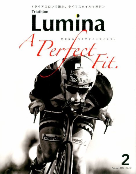 Triathlon Lumina（トライアスロン ルミナ） 2016年2月号 (発売日2016年01月04日) 表紙