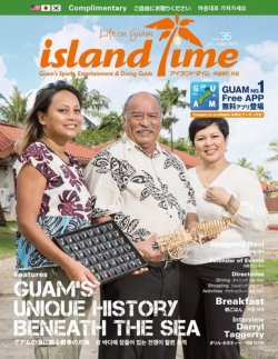Island Time（アイランドタイム） Vol.35 (発売日2016年01月01日) 表紙