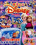 別冊キャラぱふぇコミック 2016年1月号 (発売日2015年11月19日) 表紙