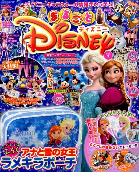 別冊キャラぱふぇコミック 2016年1月号 (発売日2015年11月19日) 表紙