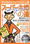 増刊 for Mrs. (フォアミセス) 2016年2月号 (発売日2016年01月12日) 表紙