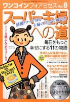 増刊 for Mrs. (フォアミセス) 2016年2月号 (発売日2016年01月12日) 表紙