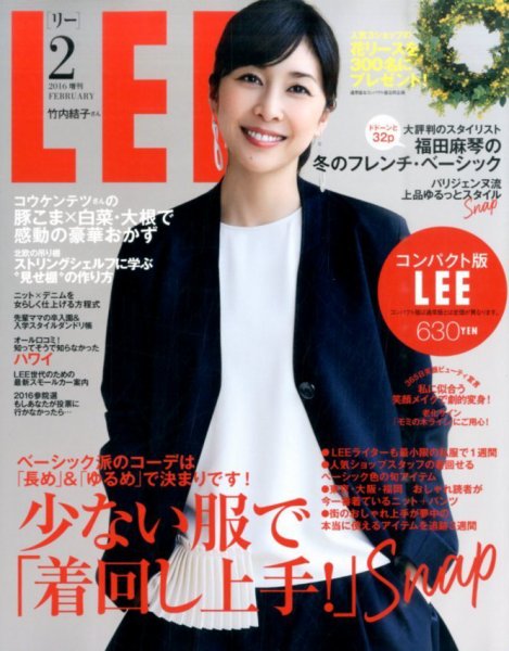 LEE（リー） コンパクト版 2016年01月07日発売号 表紙