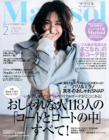コンパクト版marisol 2016年2月号 (発売日2016年01月07日) 表紙