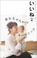 いいね Vol.22 表紙