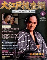 大江戸捜査網　（新）シリーズ　DVDーBOX　第1、2、シーズン　全話セット Amazon.co.jp: 大江戸捜査網 DVD-BOX 第2シーズン : TVドラマ: DVD