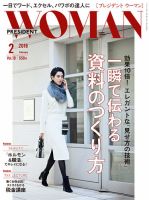 PRESIDENT WOMAN Premier（プレジデントウーマンプレミア） Vol.10 表紙