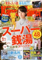 堀北真希 表紙｜雑誌のFujisan