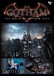 The World of GOTHAM CITY（ザ・ワールド・オブ・ゴッサム・シティ
