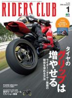 RIDERS CLUB(ライダースクラブ) Vol.501 表紙
