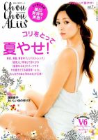 ChouChou ALiis (シュシュ アリス) シュシュアリス (発売日2015年07月07日) 表紙
