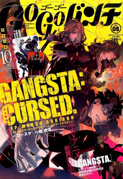 増刊 月刊コミックバンチ 2015年07月09日発売号 表紙