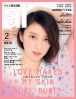 ａｒ（アール） 2016年2月号 (発売日2016年01月12日) 表紙