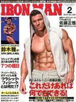 IRONMAN(アイアンマン) 2016年2月号 表紙
