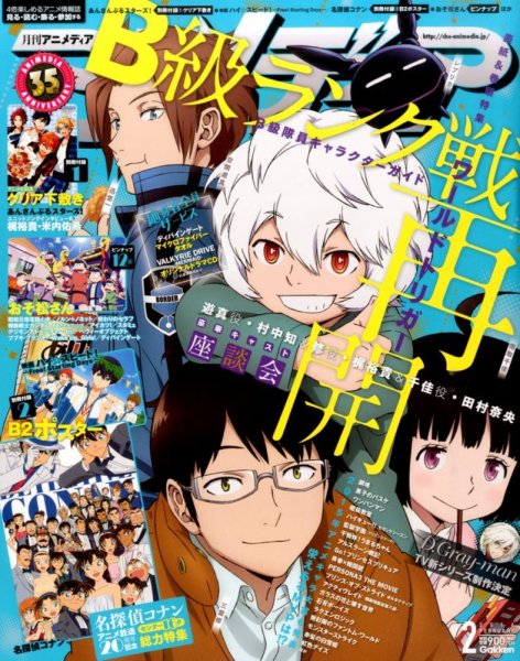 アニメディア 2016年2月号 (発売日2016年01月09日) | 雑誌/定期購読の