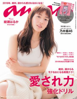 anan（アンアン） No.1549 (発売日2007年02月14日) | 雑誌/定期