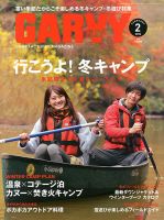 ガルビィ 2016年2月号 (発売日2016年01月09日) 表紙