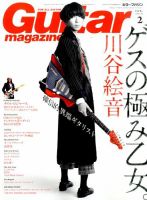 ゲスの極み乙女 GUT FEELING レコード 世界に1枚だけ 川谷絵音 85074-12-