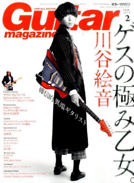 Guitar Magazine（ギターマガジン） 2016年2月号 (発売日2016年01月13日) 表紙