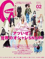 GINZA（ギンザ）のバックナンバー (3ページ目 45件表示) | 雑誌/電子書籍/定期購読の予約はFujisan