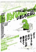 コミックビーム 2016年2月号 (発売日2016年01月12日) 表紙