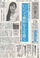 週刊読書人 2016年1/8号 (発売日2016年01月08日) 表紙
