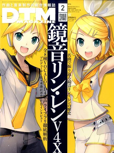 鏡音リン・レン　V4X  ソフトウエア 鏡音リン・レン V4X (incl. ENGLISH)