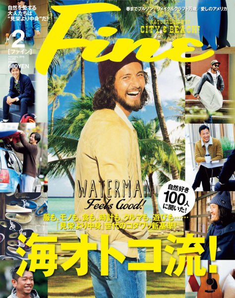 Ｆｉｎｅ（ファイン） 2016年2月号 (発売日2016年01月09日) 表紙